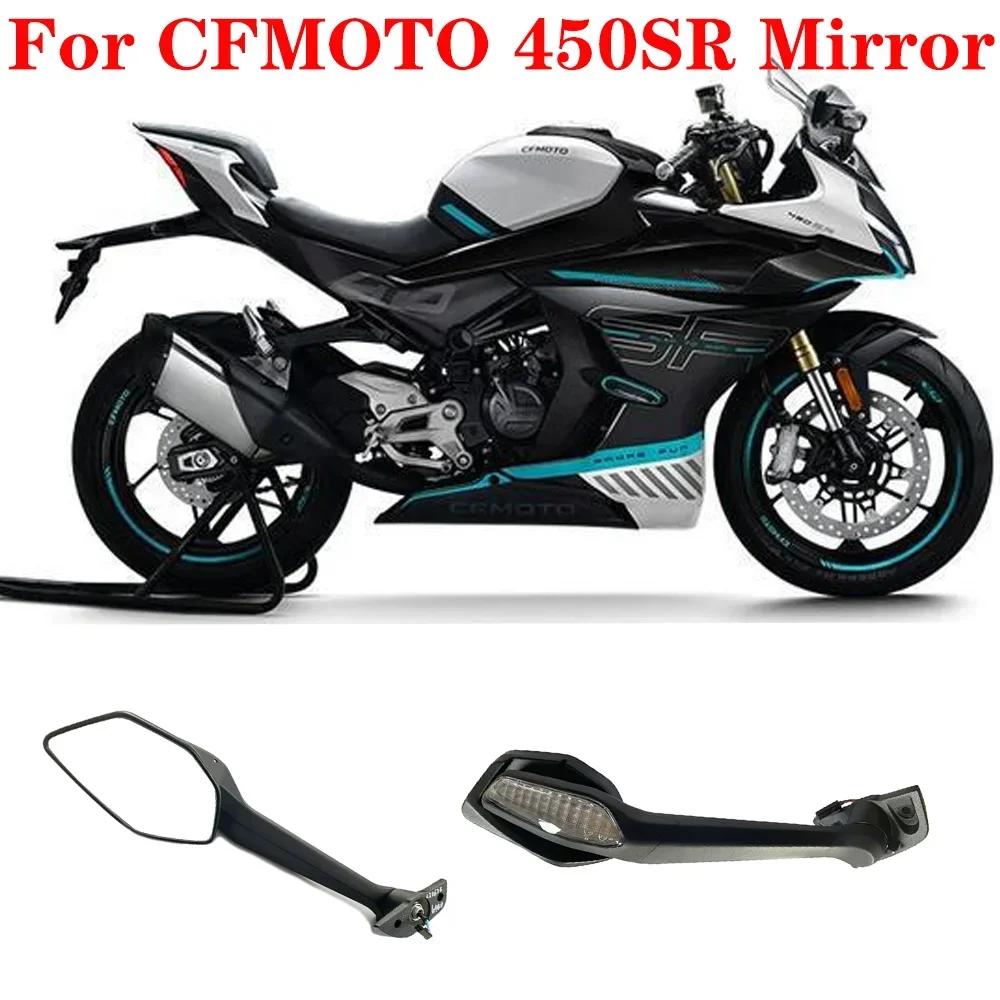 CFMOTO ׼ 450SR SR450 CF400-6  ̷ ȸ ȣ  ̷ ݻ  Ŀ 